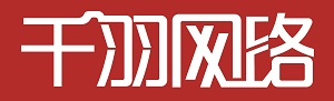 千羽网络